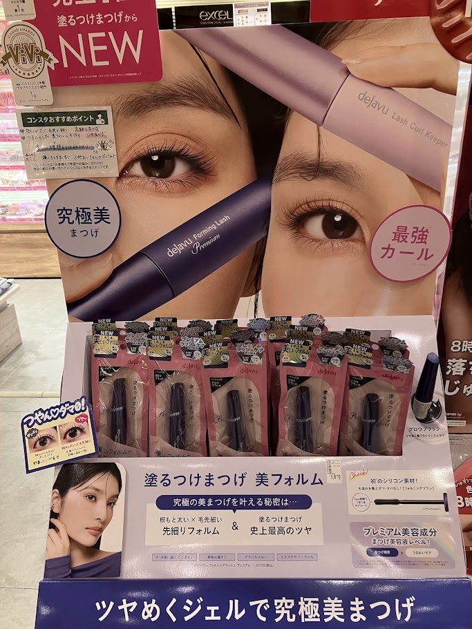 【ハンズ ビー ららぽーと柏の葉店】究極に美しい、理想のまつげはこれだ！