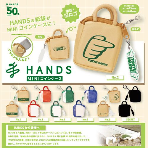 【ハンズ ビー ららぽーと柏の葉店】歴代ショッパーがミニチュアに！カプセルトイ第２弾
