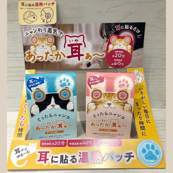 ぐぅたらニャンコ イヤーウォーマー入荷しました♪