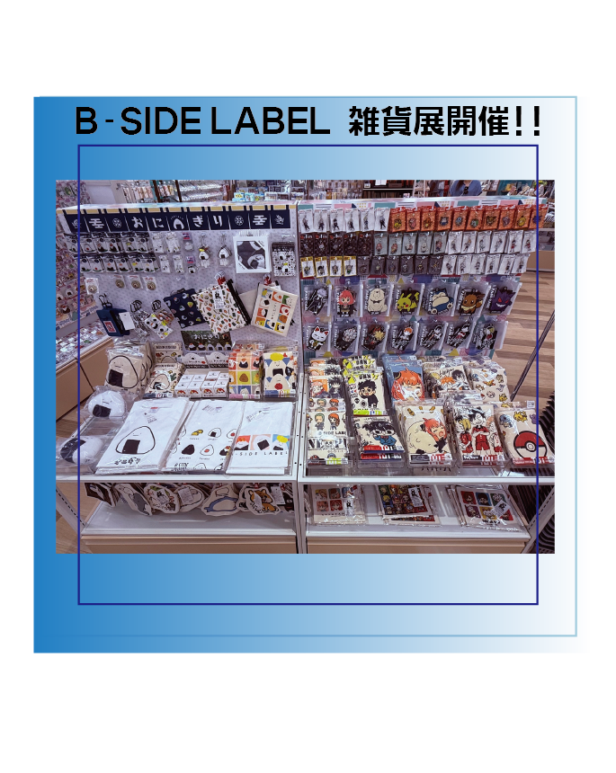 【ハンズビー 具志川メインシティ店】B-SIDE LABEL雑貨展開催中♪