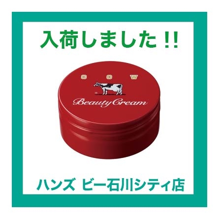 赤箱クリーム入荷しました!!【ハンズ ビー 石川シティ店】