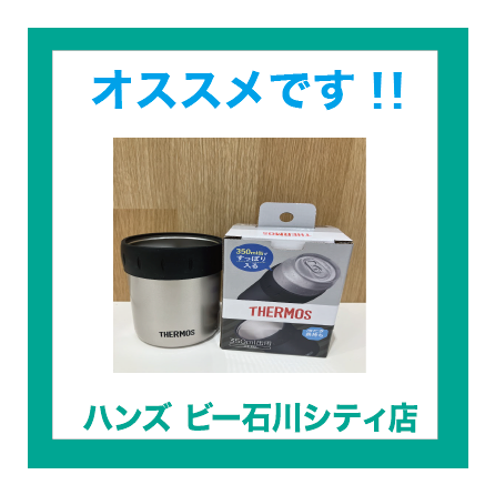 【ハンズビー石川シティ店】冷たさ長持ち!!BBQやキャンプにあると大活躍の保冷缶ホルダーおすすめです♪