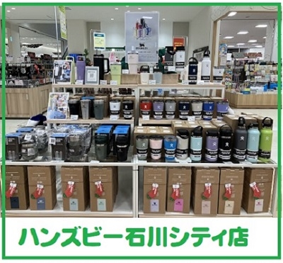 ハンズビー石川シティ店】贈り物や自分用に！！Hydro Flask
