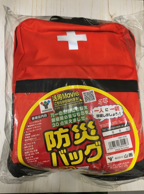 防災２.jpg