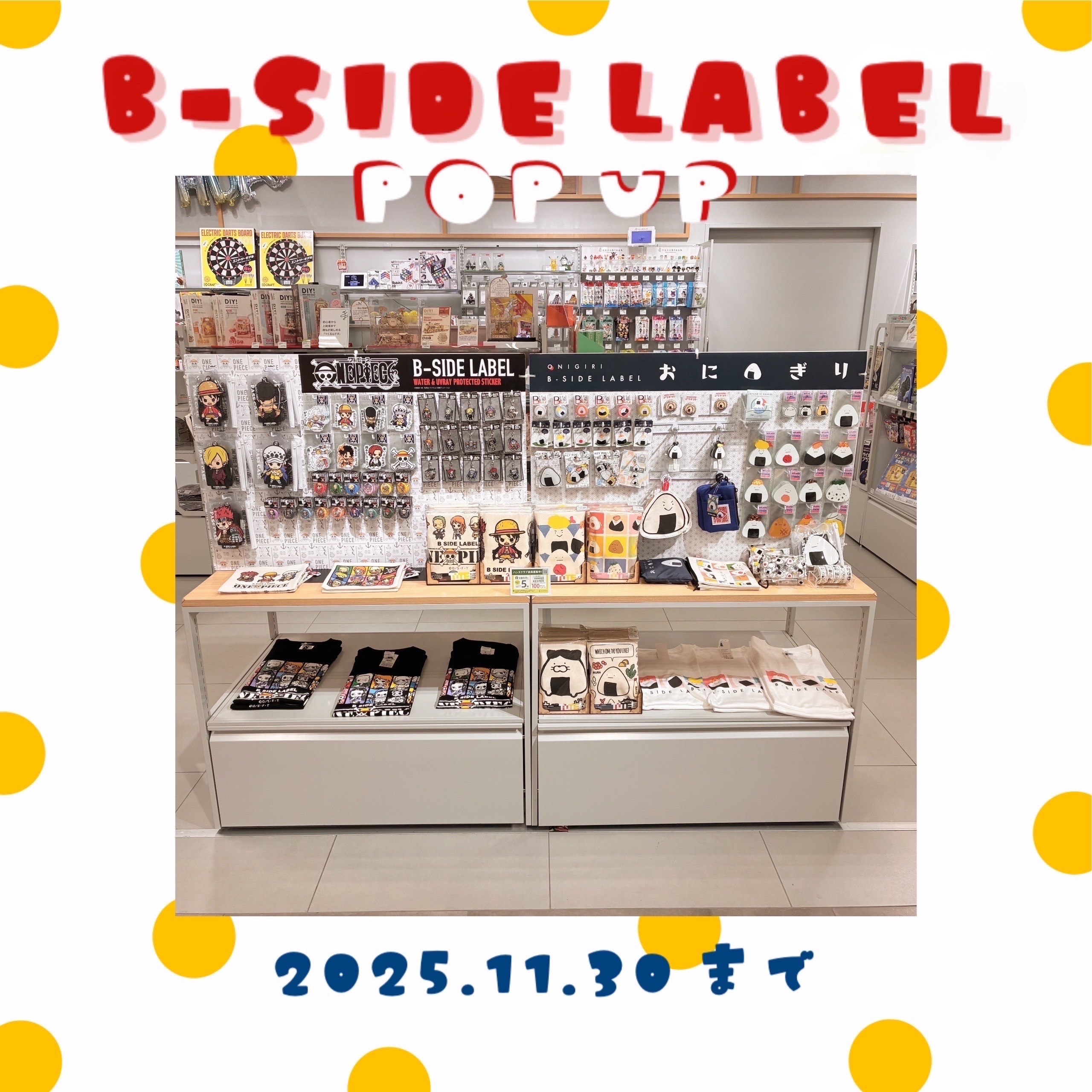 【ハンズビーアミュプラザくまもと店】B-SIDE LABELポップアップ