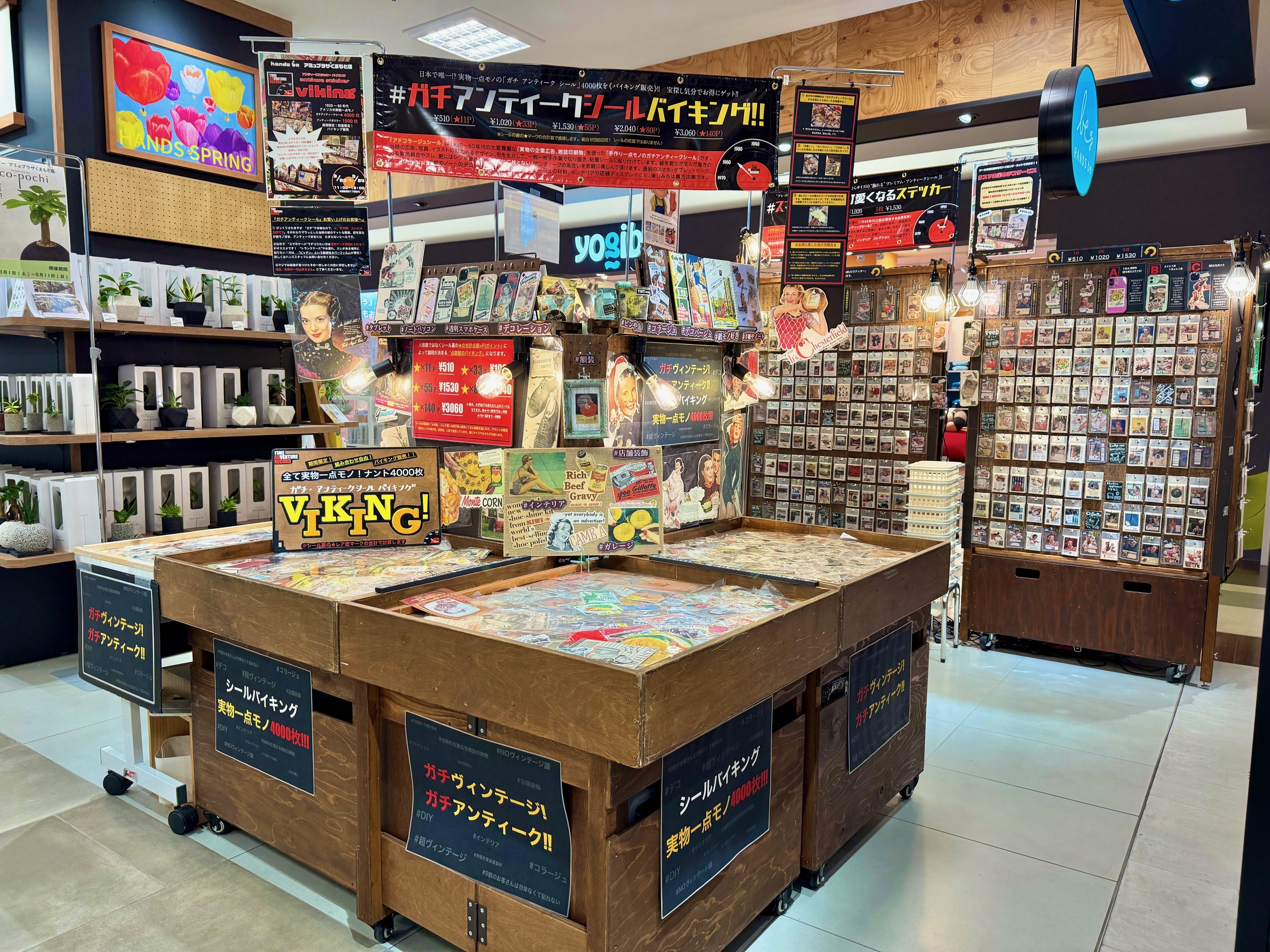 期間限定：アンティークシールバイキング企画のご案内