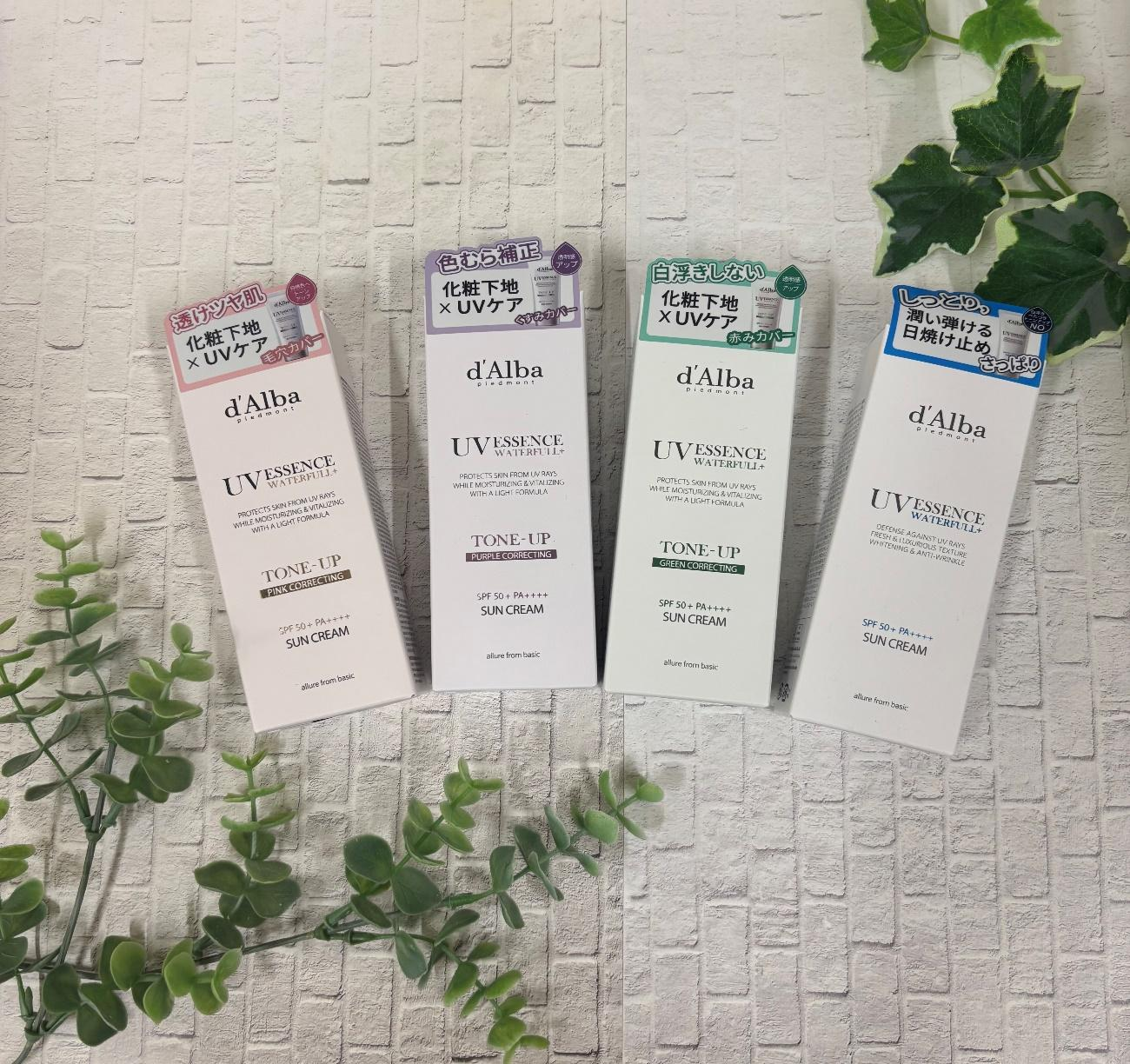 これからの季節の必需品！潤いもツヤもかなう！ ダルバUV下地クリーム